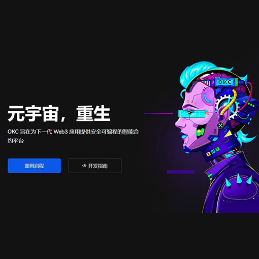 bitcoin交易所官网注册页面展示