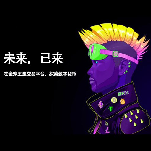 bitcoin交易所官网注册页面展示