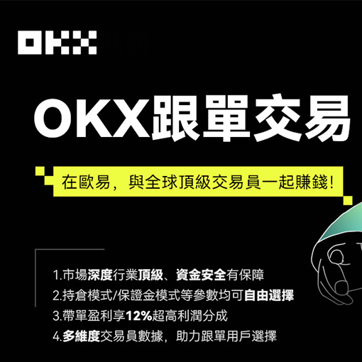 bitcoin交易所官网注册页面展示