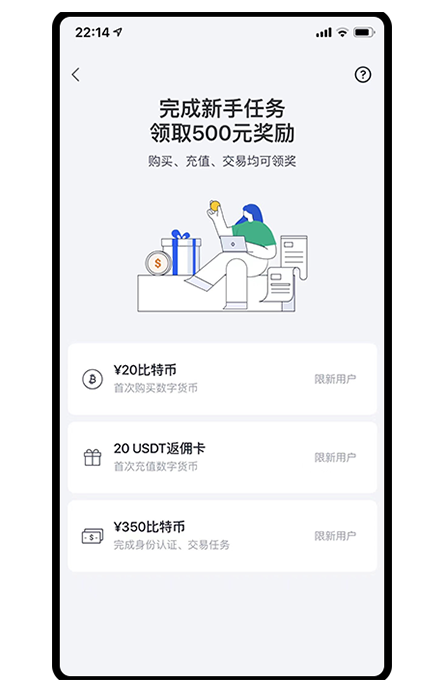 bitcoin交易所官网注册页面展示