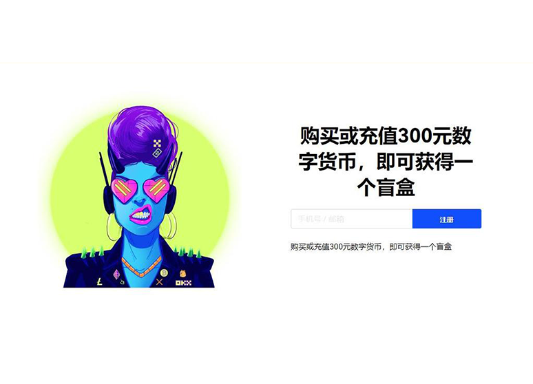 bitcoin交易所官网注册页面展示